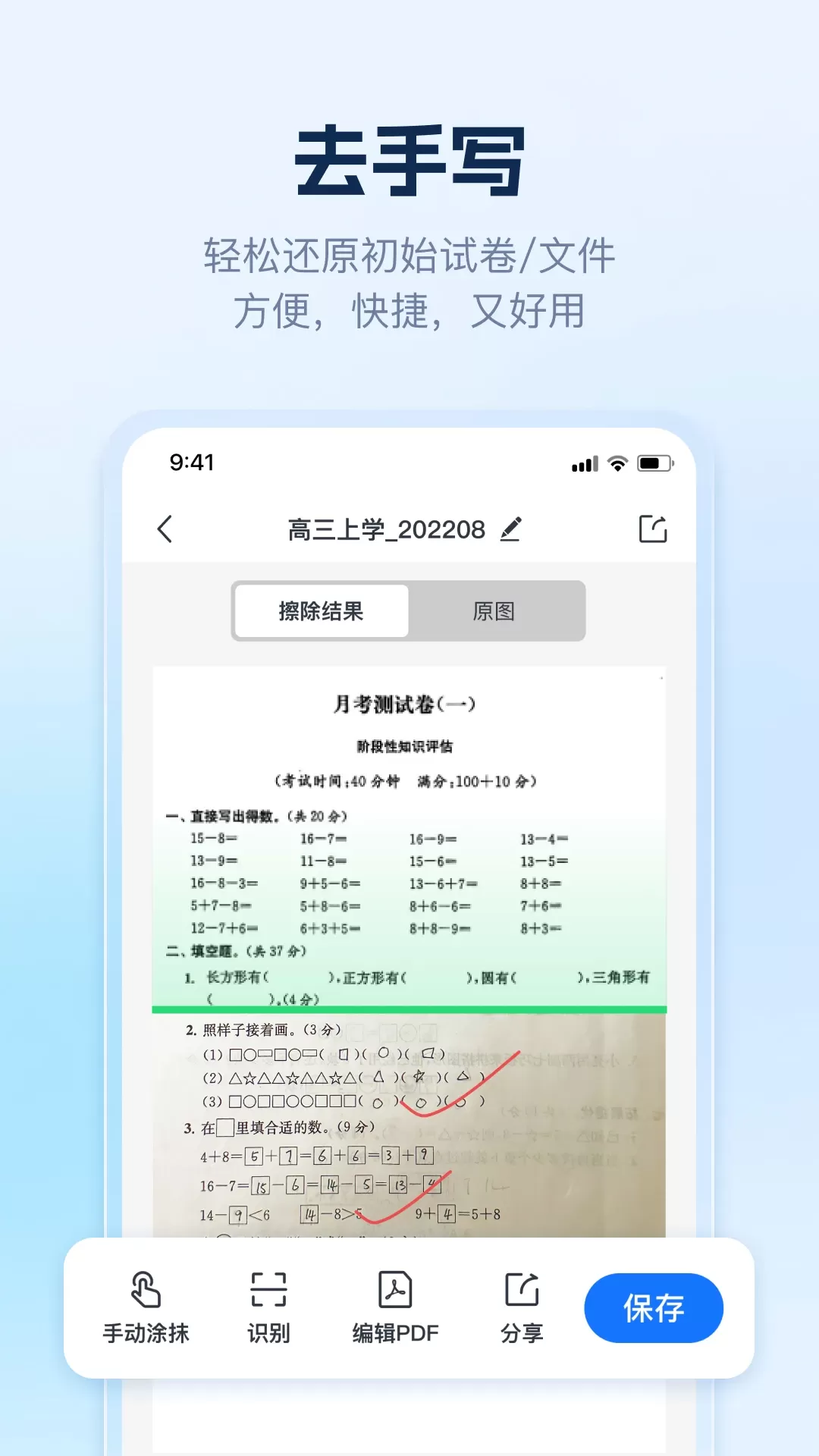 AI识别王下载最新版图2