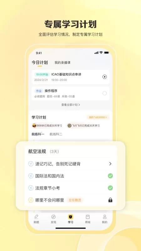 飞行之翼下载新版图3