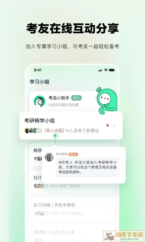 考派下载正版