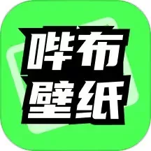 哔布壁纸下载免费版