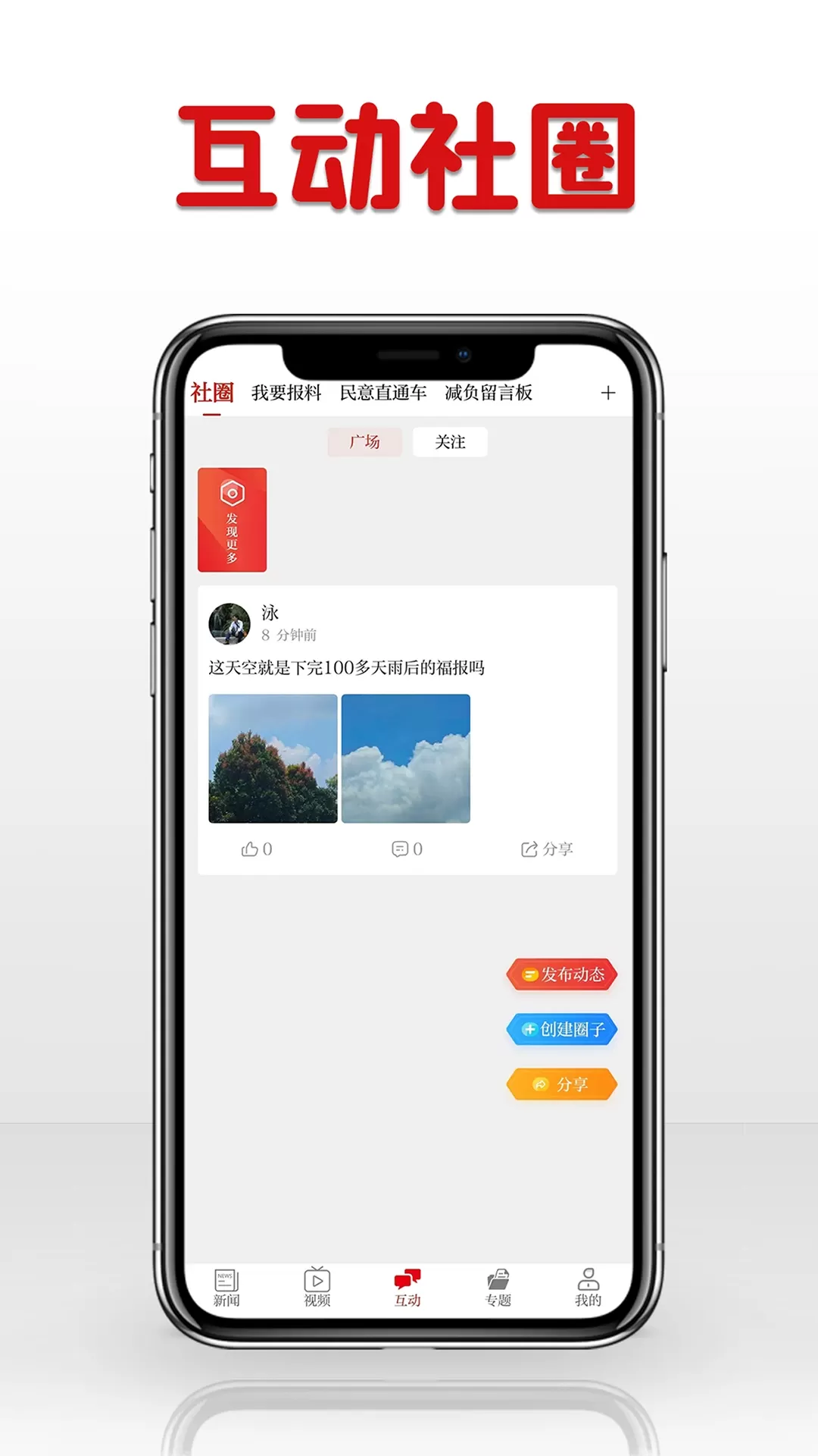 潮湃新闻下载免费版图2