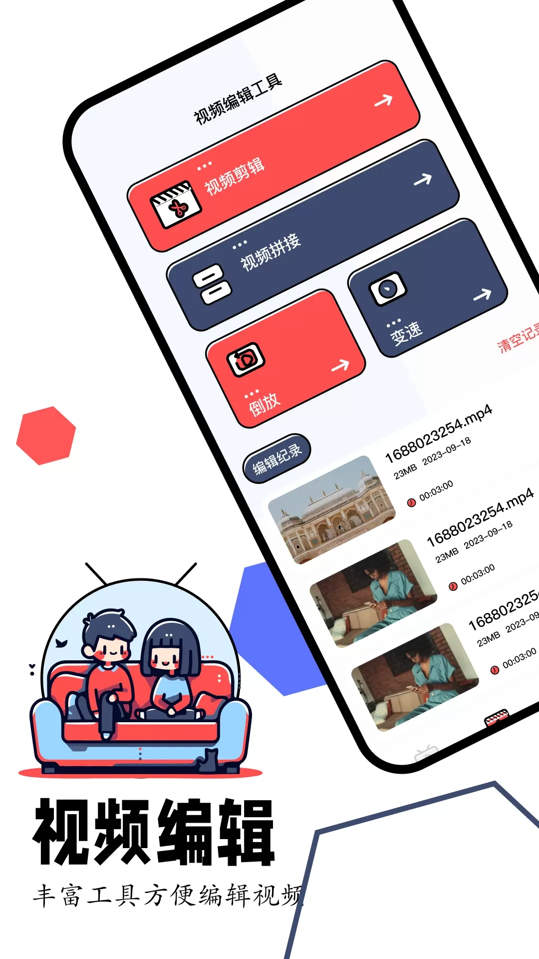 蛋播星球官网版app图3