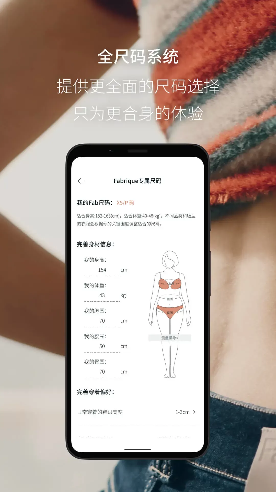 Fabrique下载官方正版图3