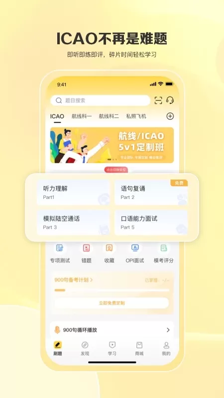 飞行之翼下载新版图0