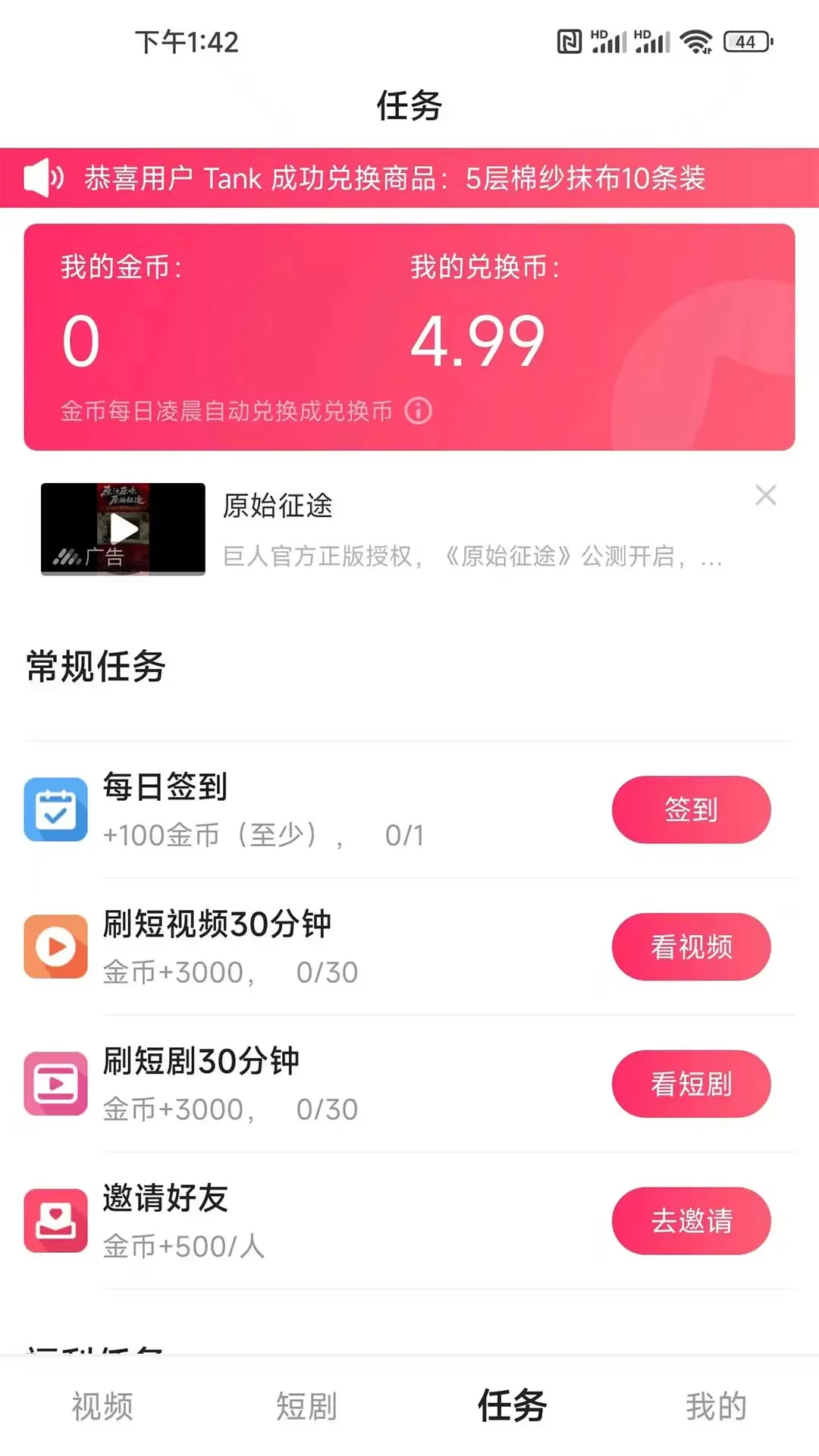 锐新app安卓版图2