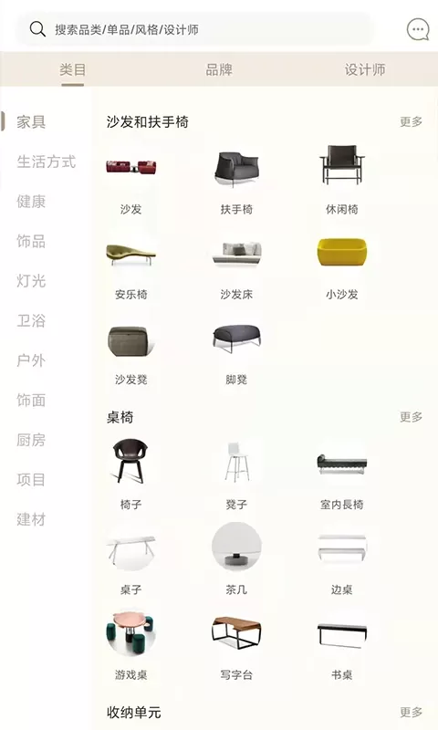 百饰隆下载免费图1