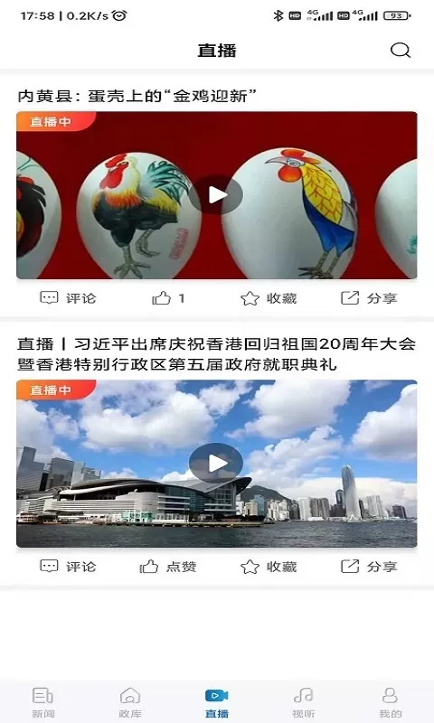 河南日报下载app图2