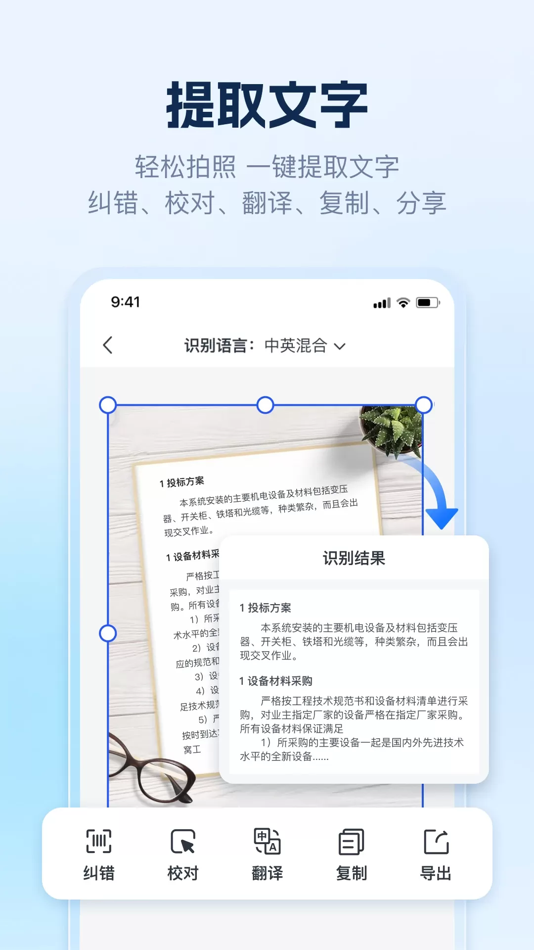 AI识别王下载最新版图0