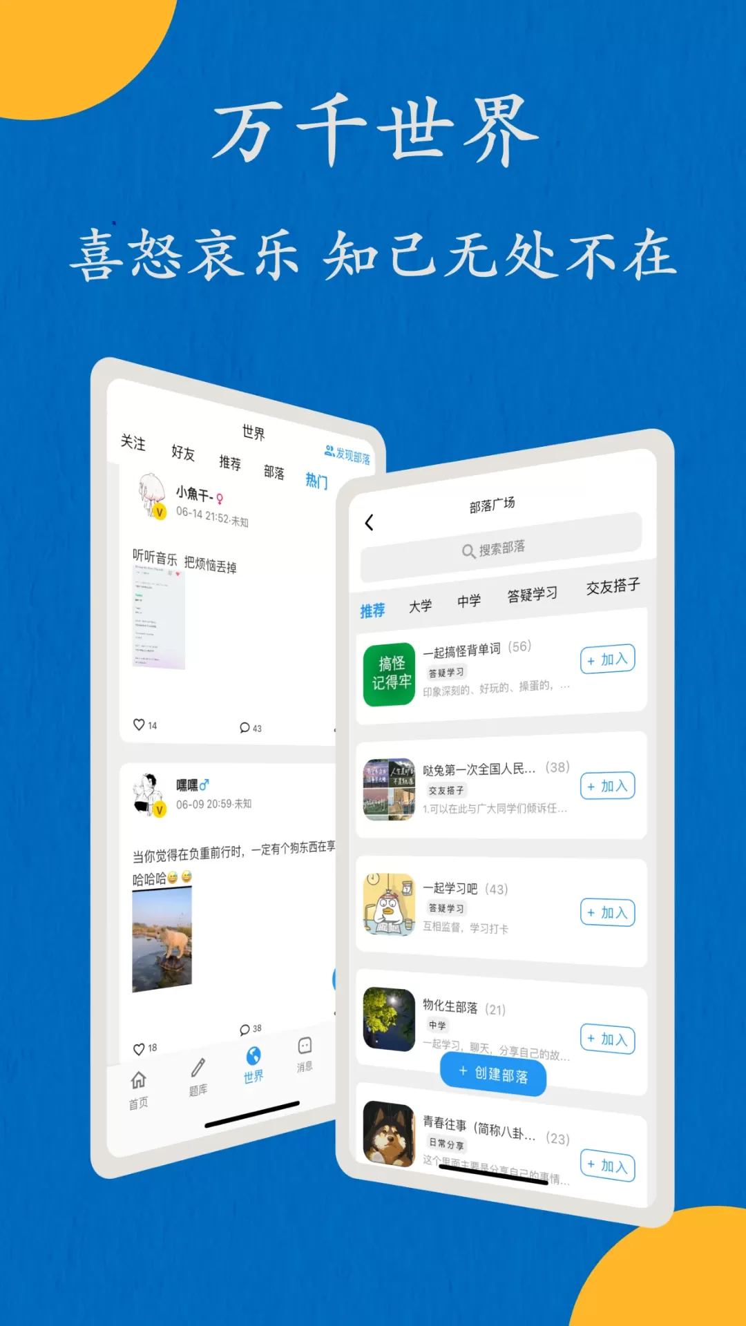 哒兔下载app图3