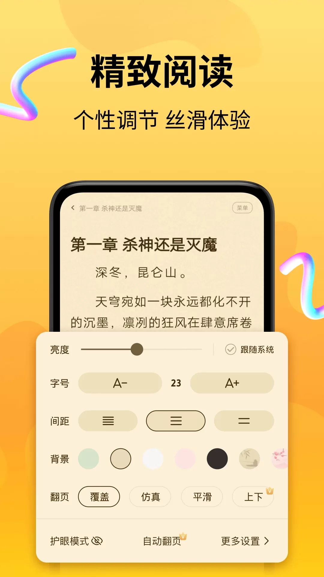 拾光小说安卓版最新版图3