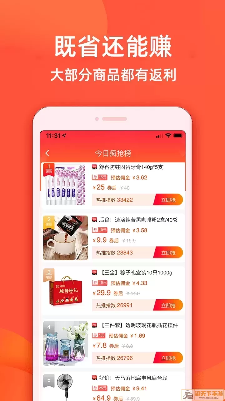 实惠鸭官网版app