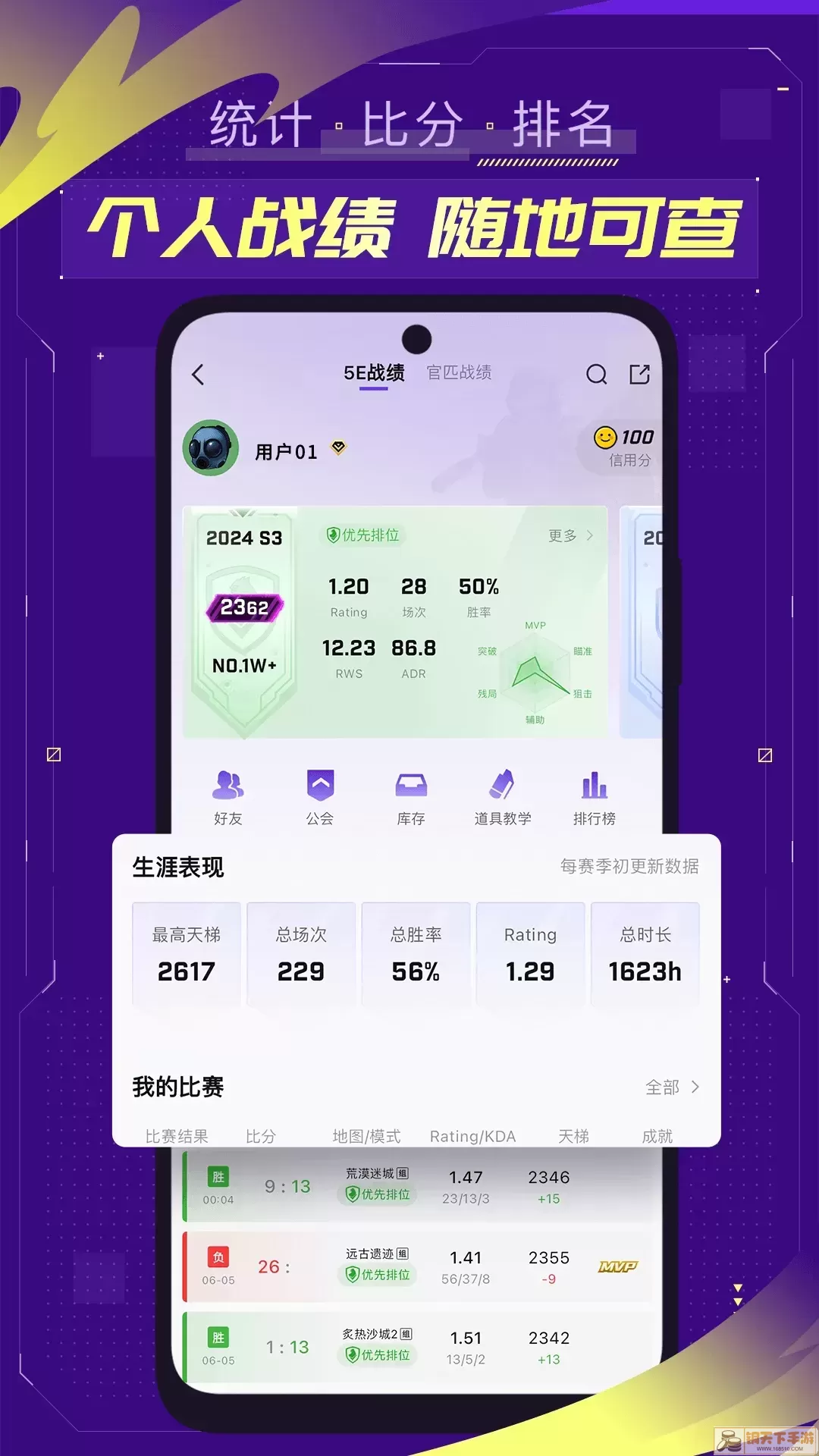 5EPlay下载官网版