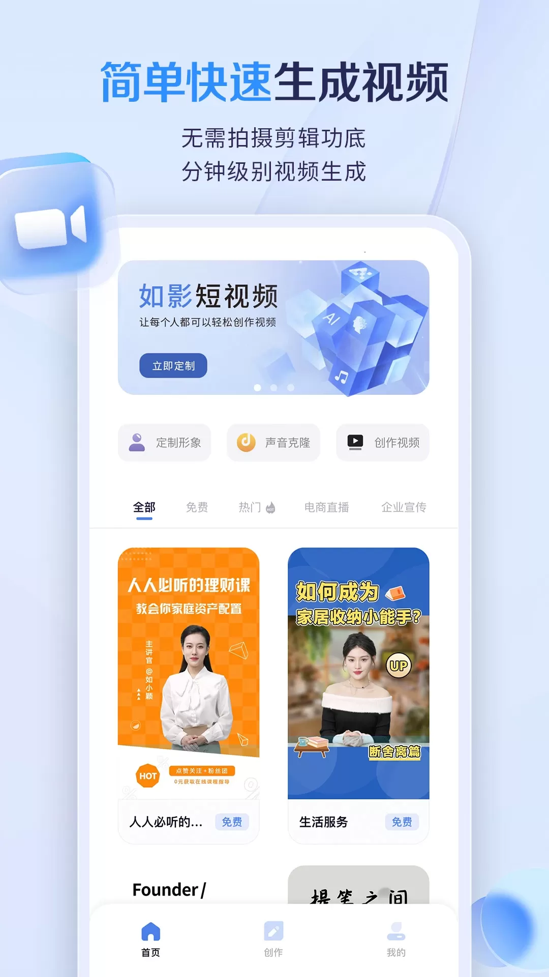 如影下载新版图4