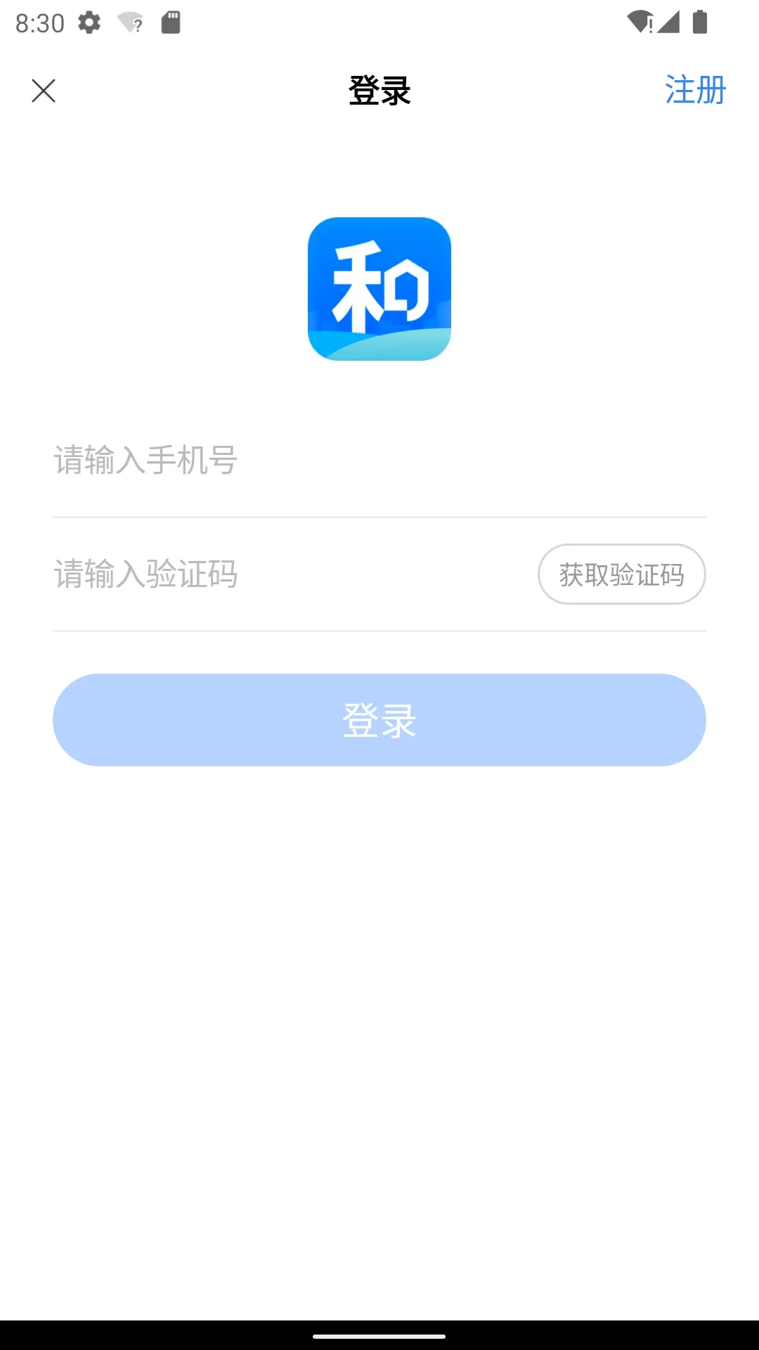 小和智慧社区免费下载图1