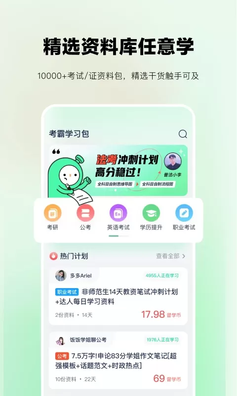 考派下载正版图1