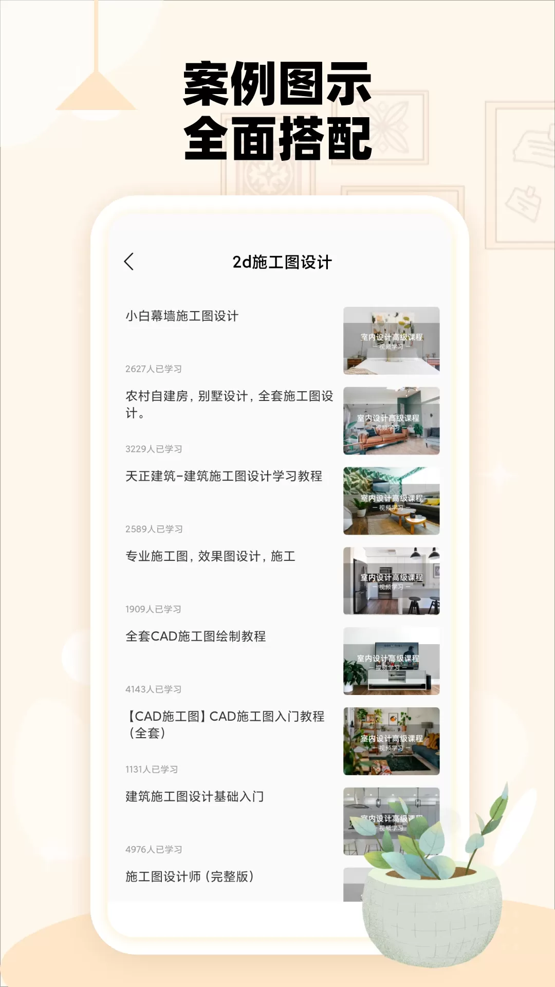 房子设计app最新版图2