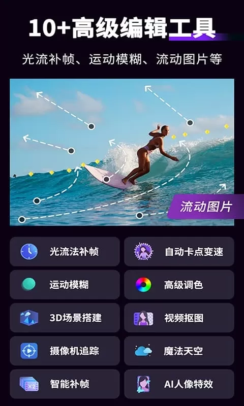 MotionNinja视频AE特效制作手机版图2