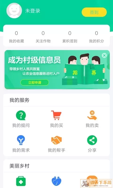 通辽农牧业app下载