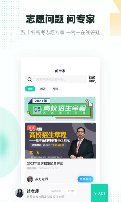 青云汇下载官网版图2