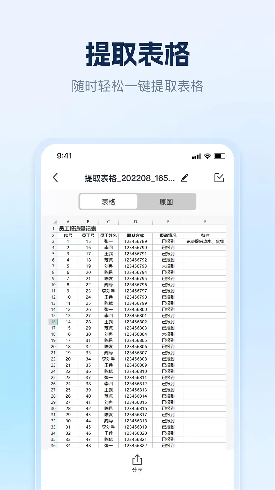 AI识别王下载最新版图1