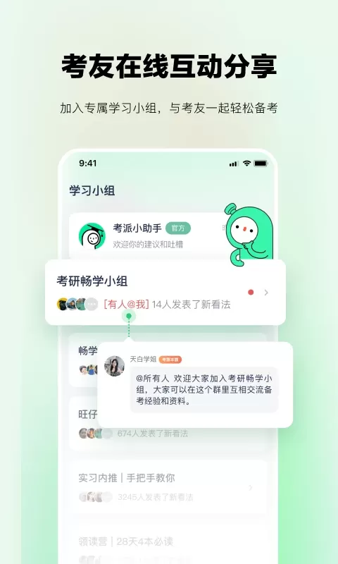 考派下载正版图4