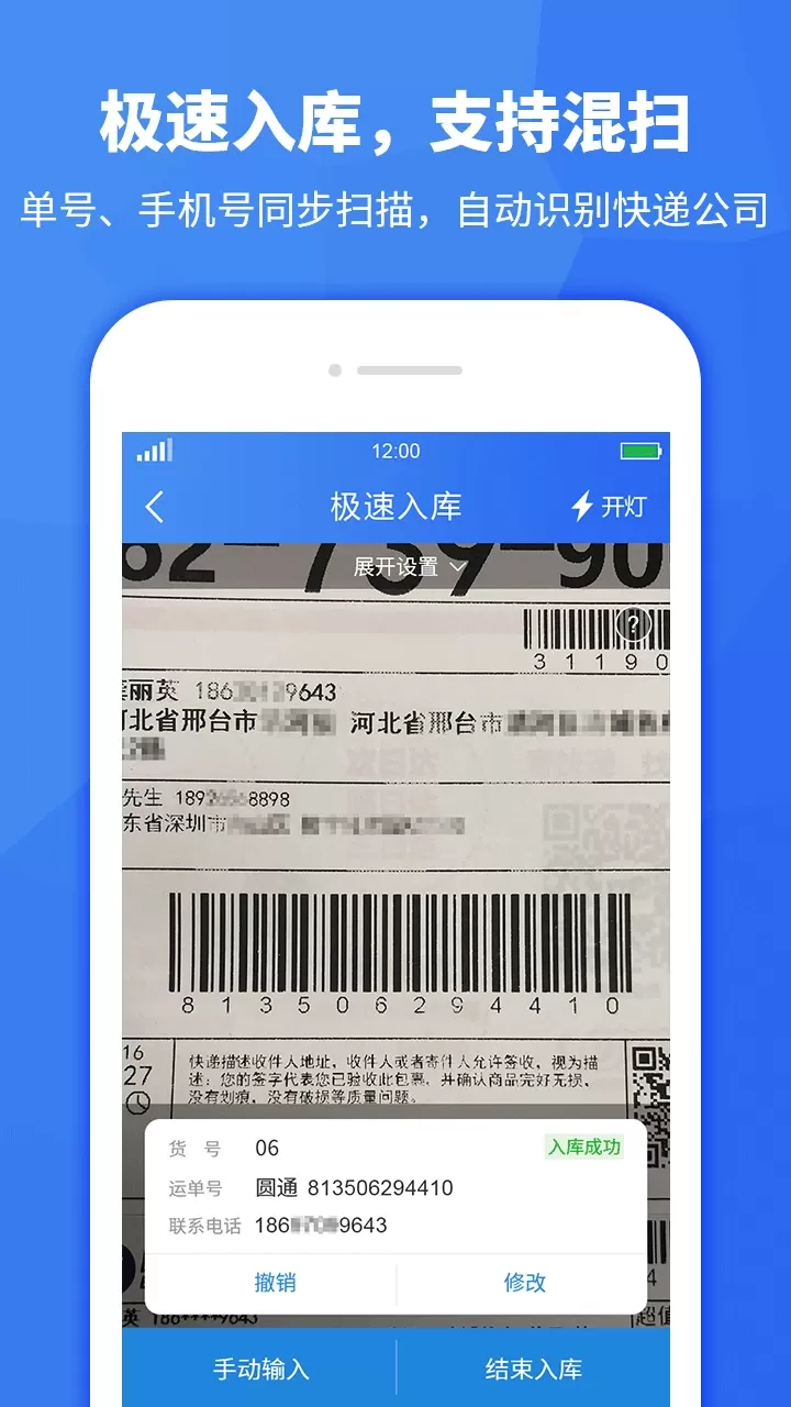 驿站助手下载app图1