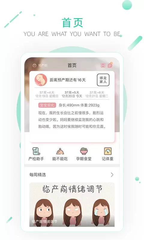 小贴心下载正版图0