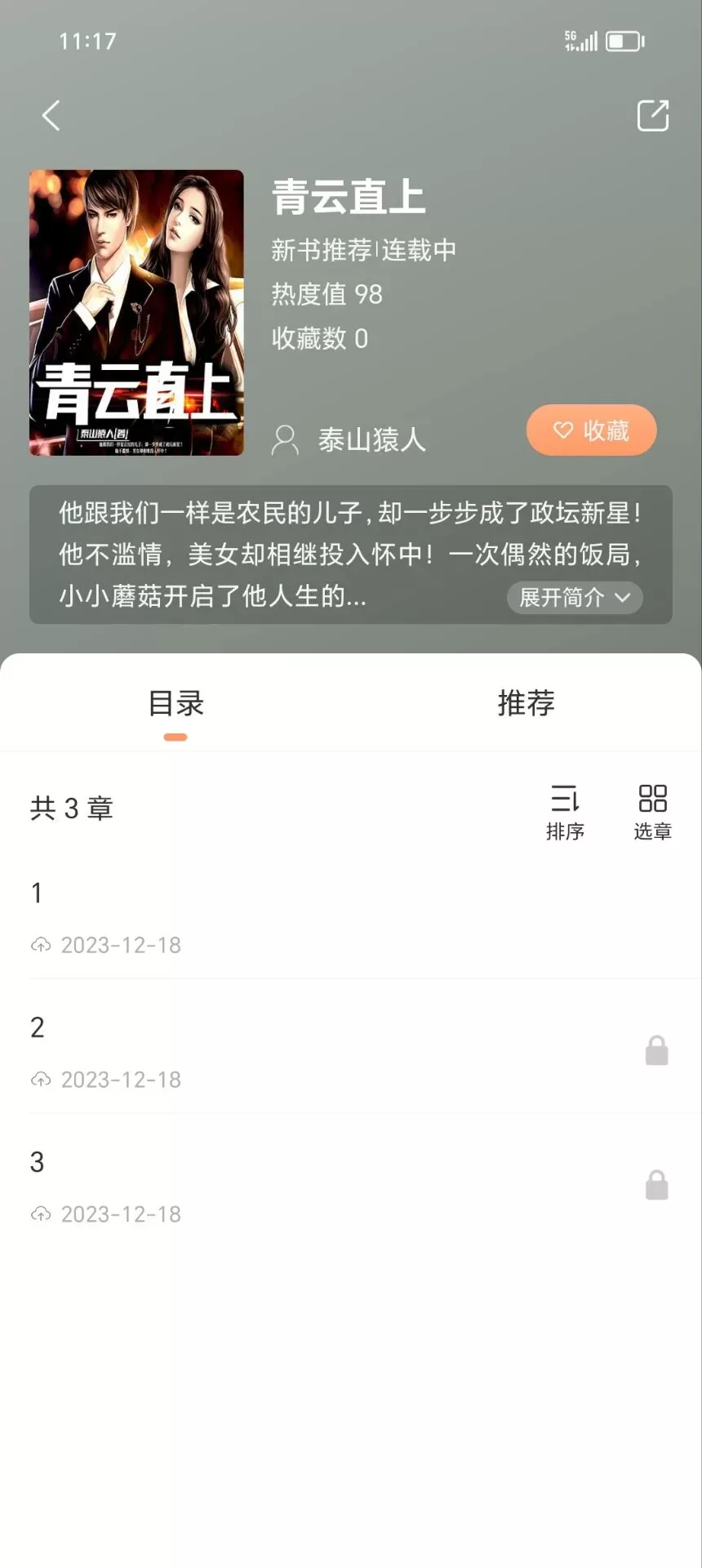 友爱相伴安卓版最新版图3