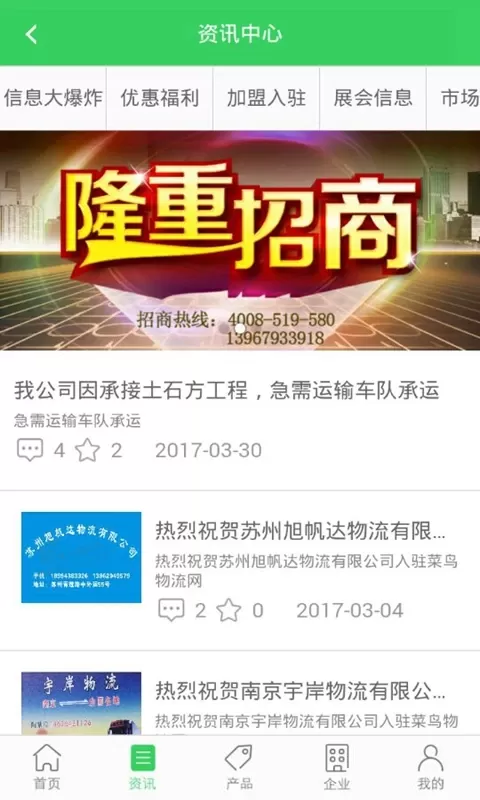 菜鸟物流网下载app图1