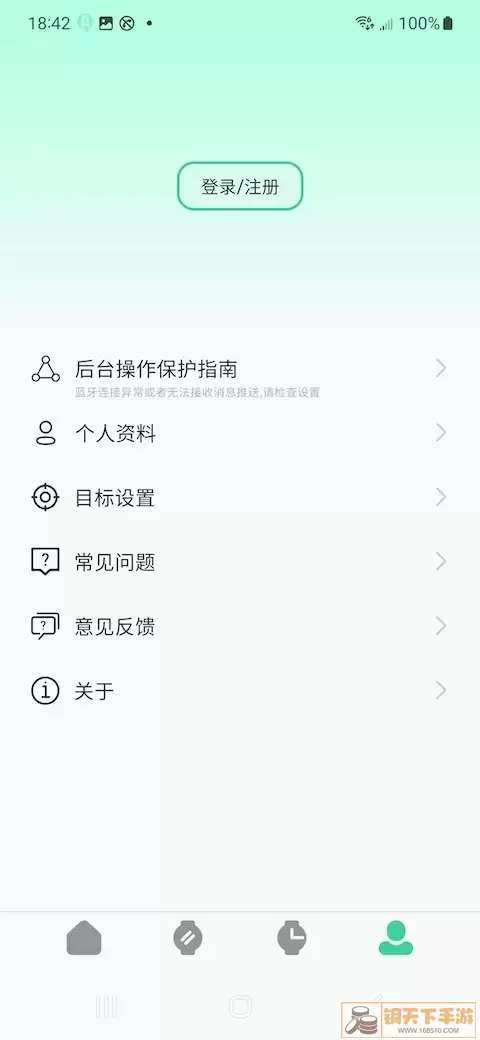 QiFitPro官网版手机版