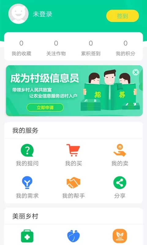 通辽农牧业app下载图4