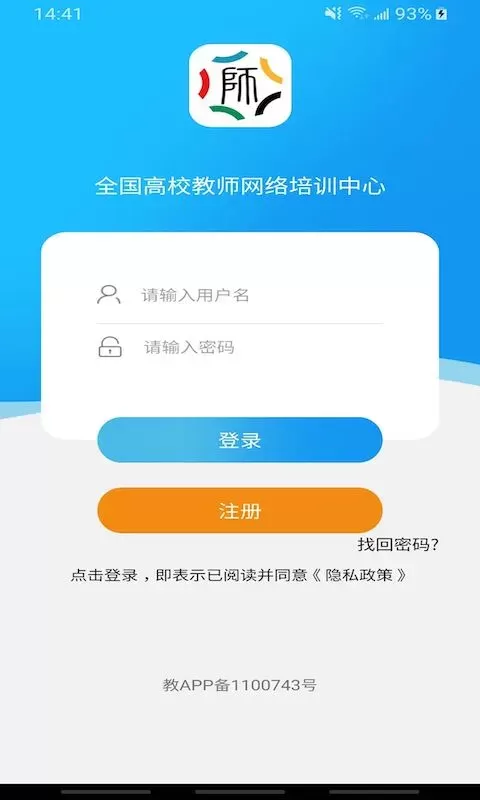 教师发展在线下载新版图0