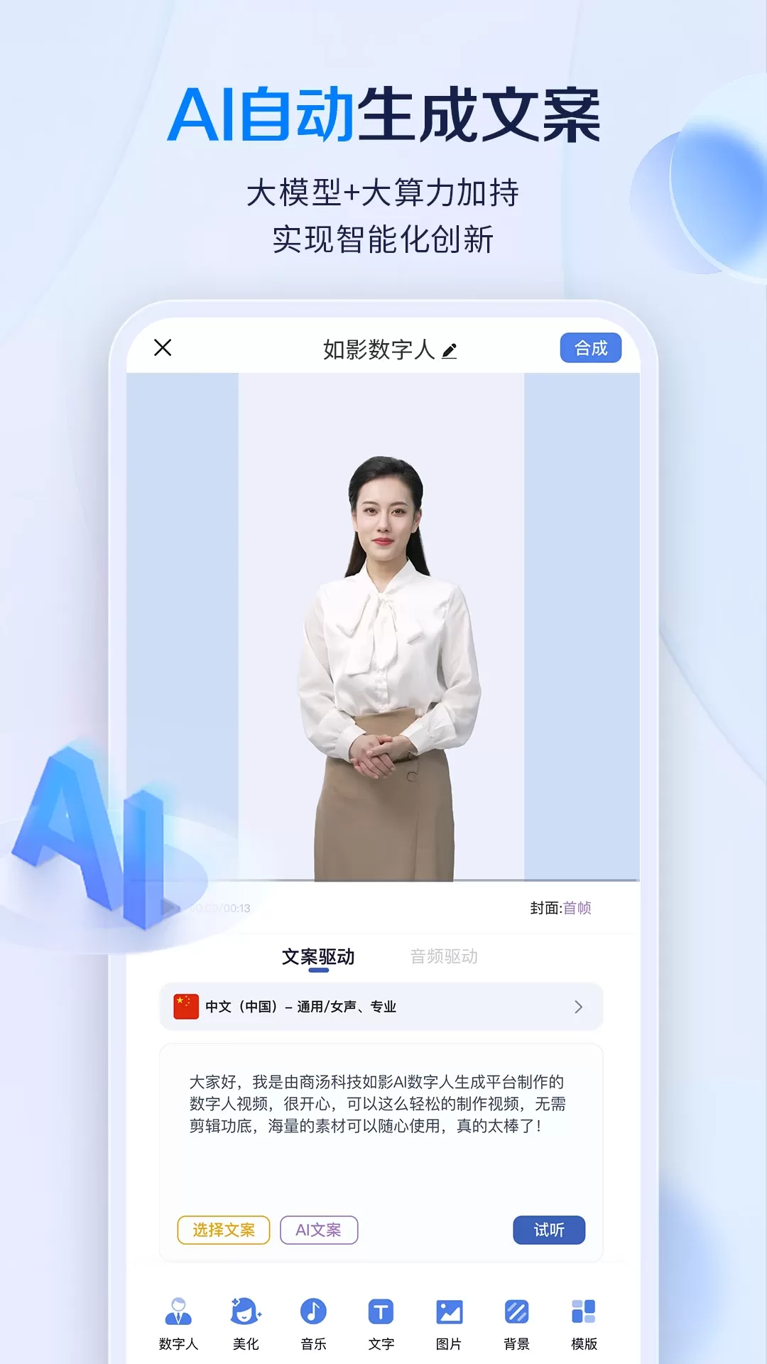 如影下载新版图3