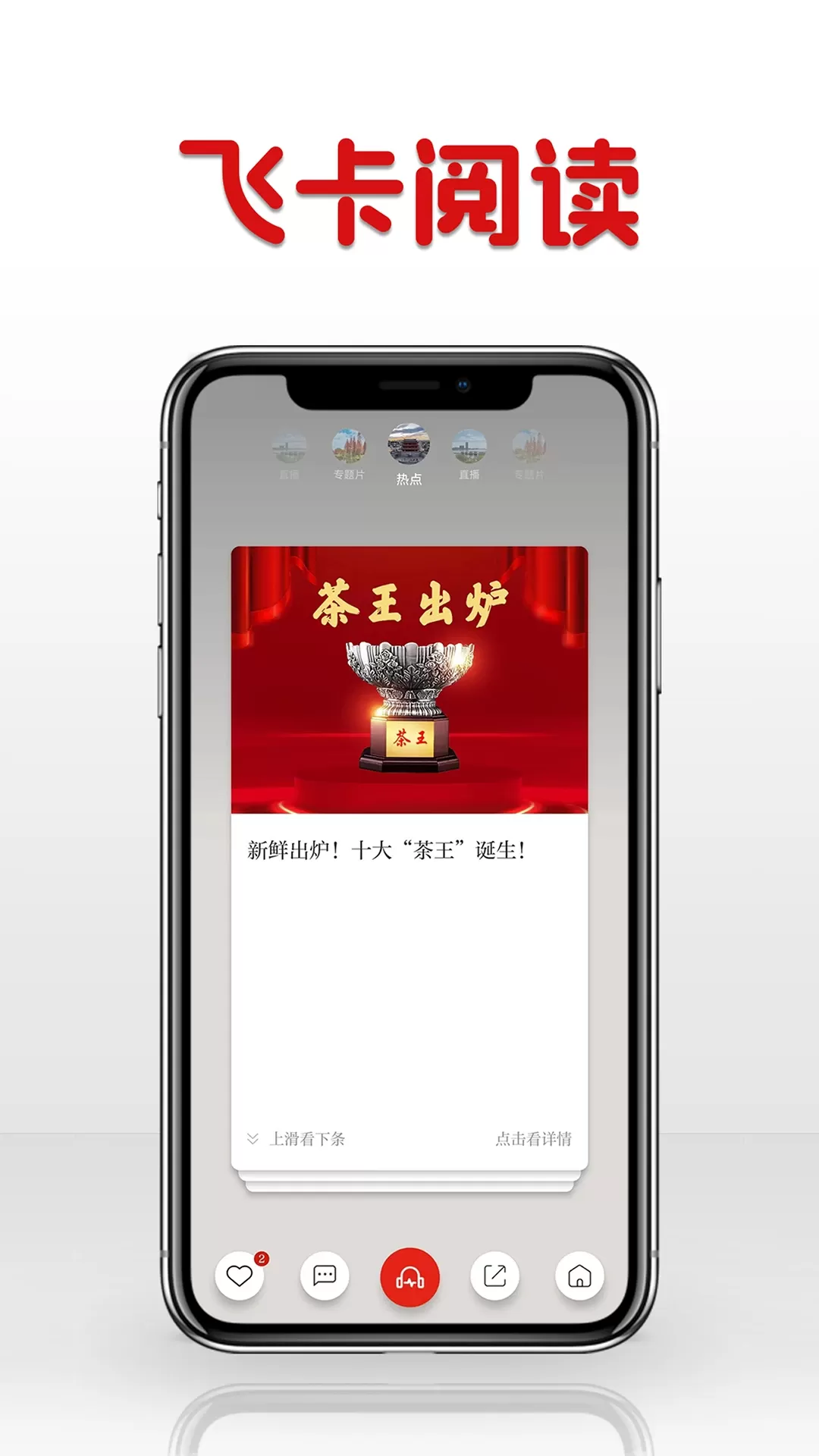 潮湃新闻下载免费版图3