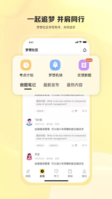 飞行之翼下载新版图2