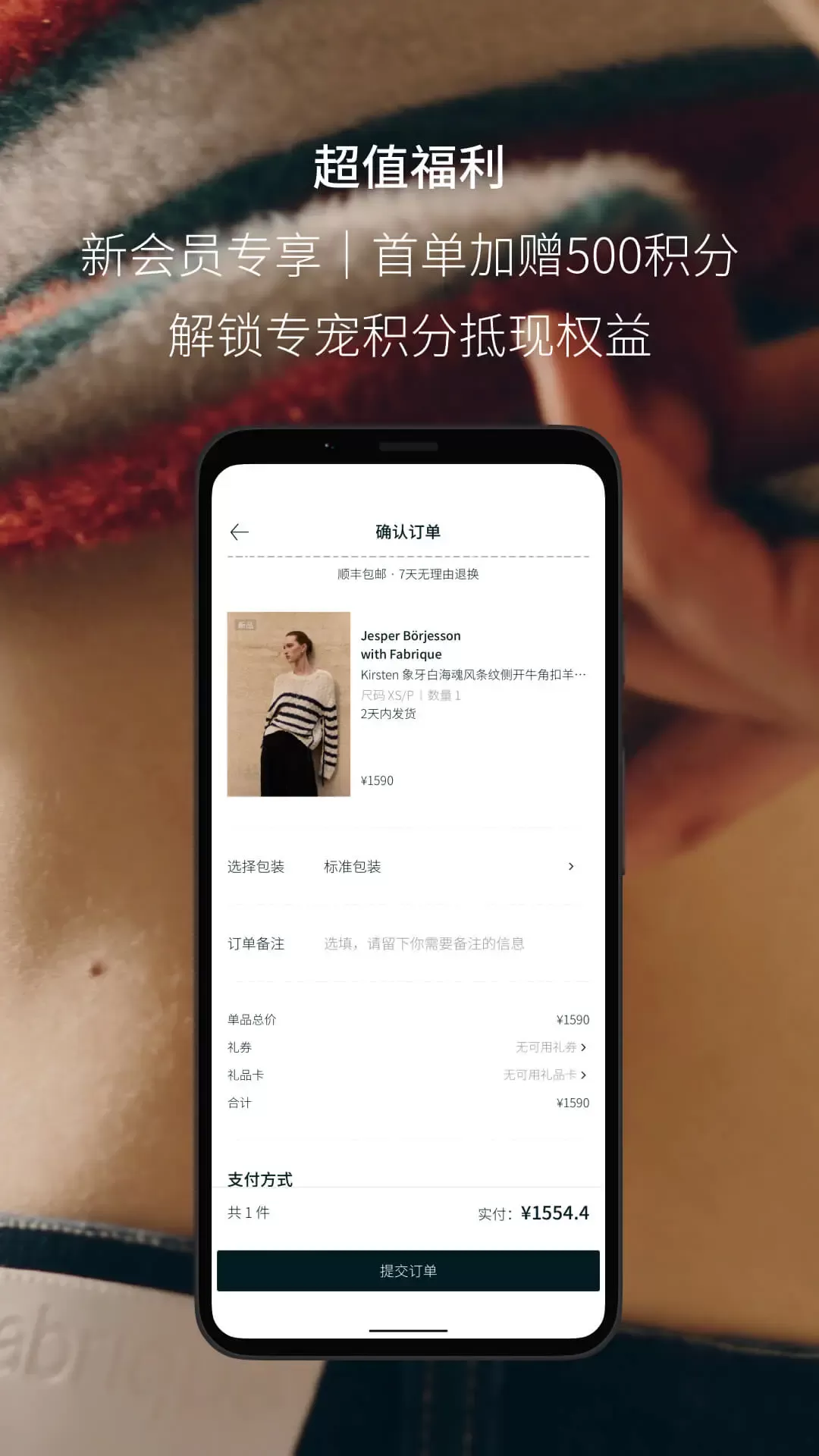 Fabrique下载官方正版图4