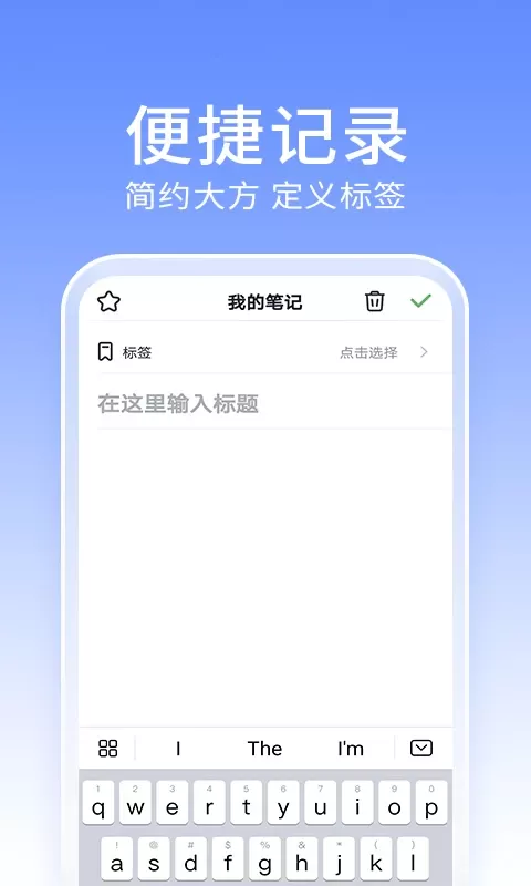 大象笔记下载最新版本图3