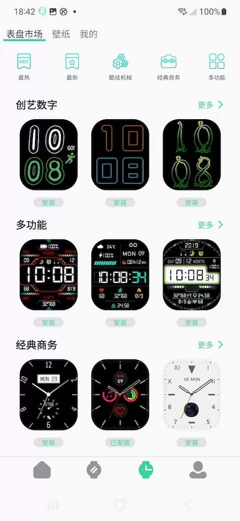 QiFitPro官网版手机版图2