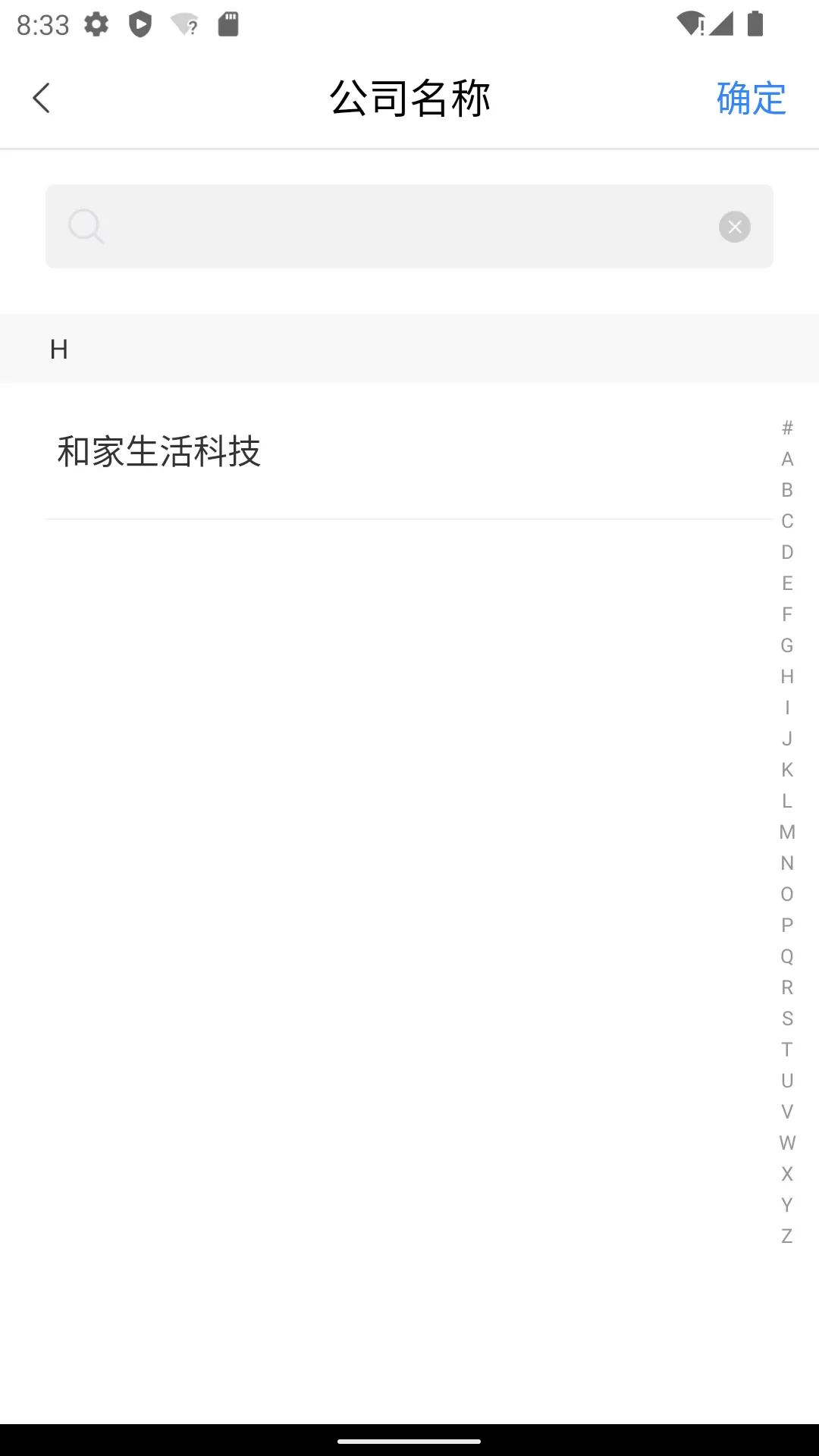 小和智慧社区免费下载图3