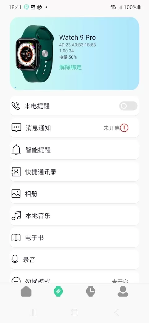 QiFitPro官网版手机版图0