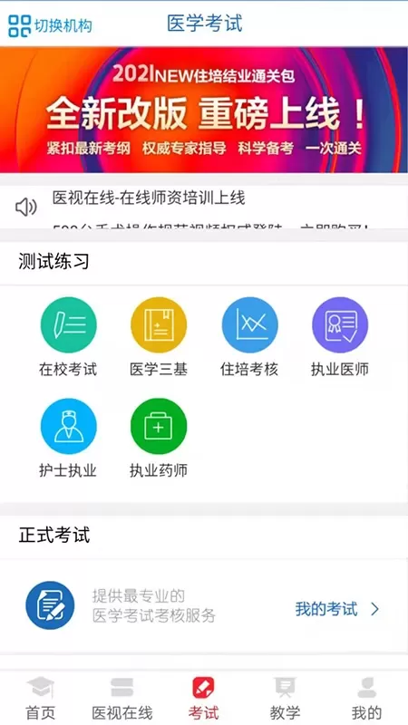 医学电子书包下载免费版图2