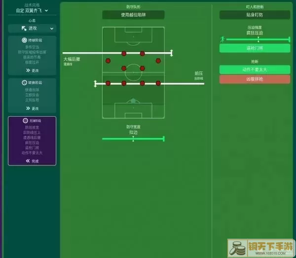 足球经理2021阵型-足球经理2021阵型4231