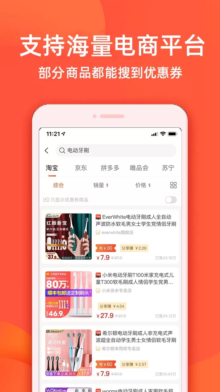 实惠鸭官网版app图2