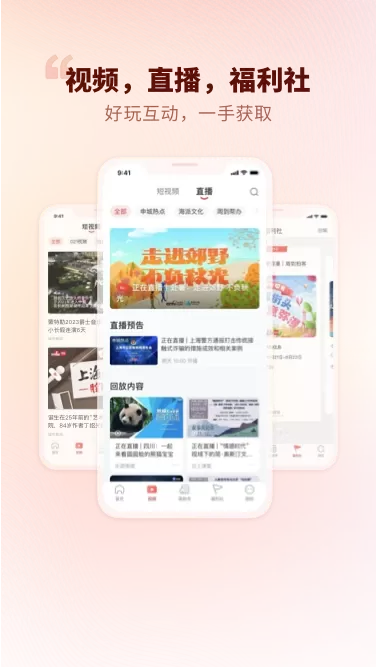 周到上海下载手机版图3