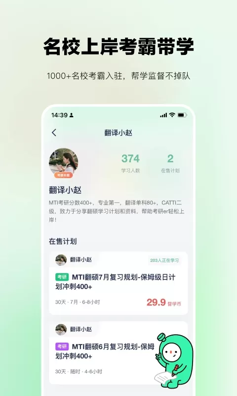 考派下载正版图3