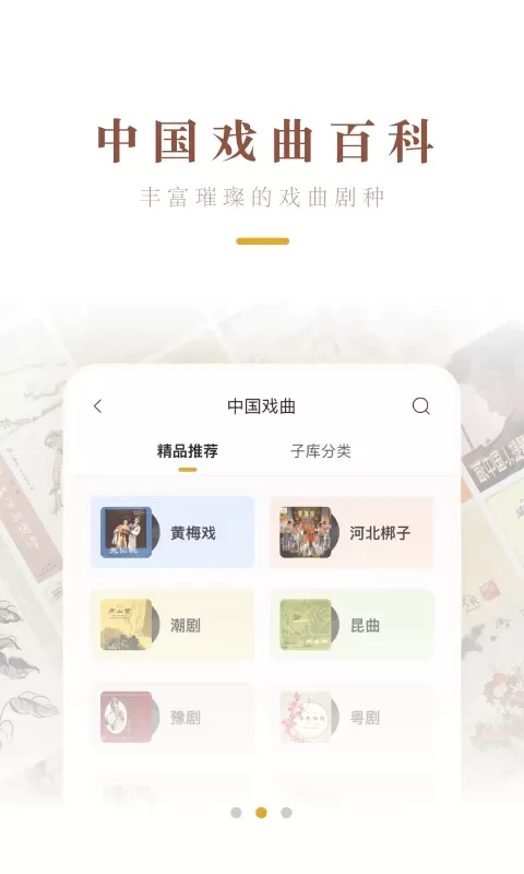 中唱音乐最新版本图2