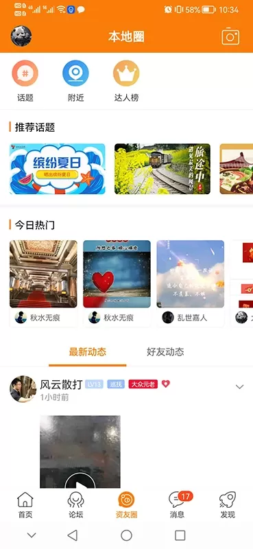 资阳大众网app最新版图1