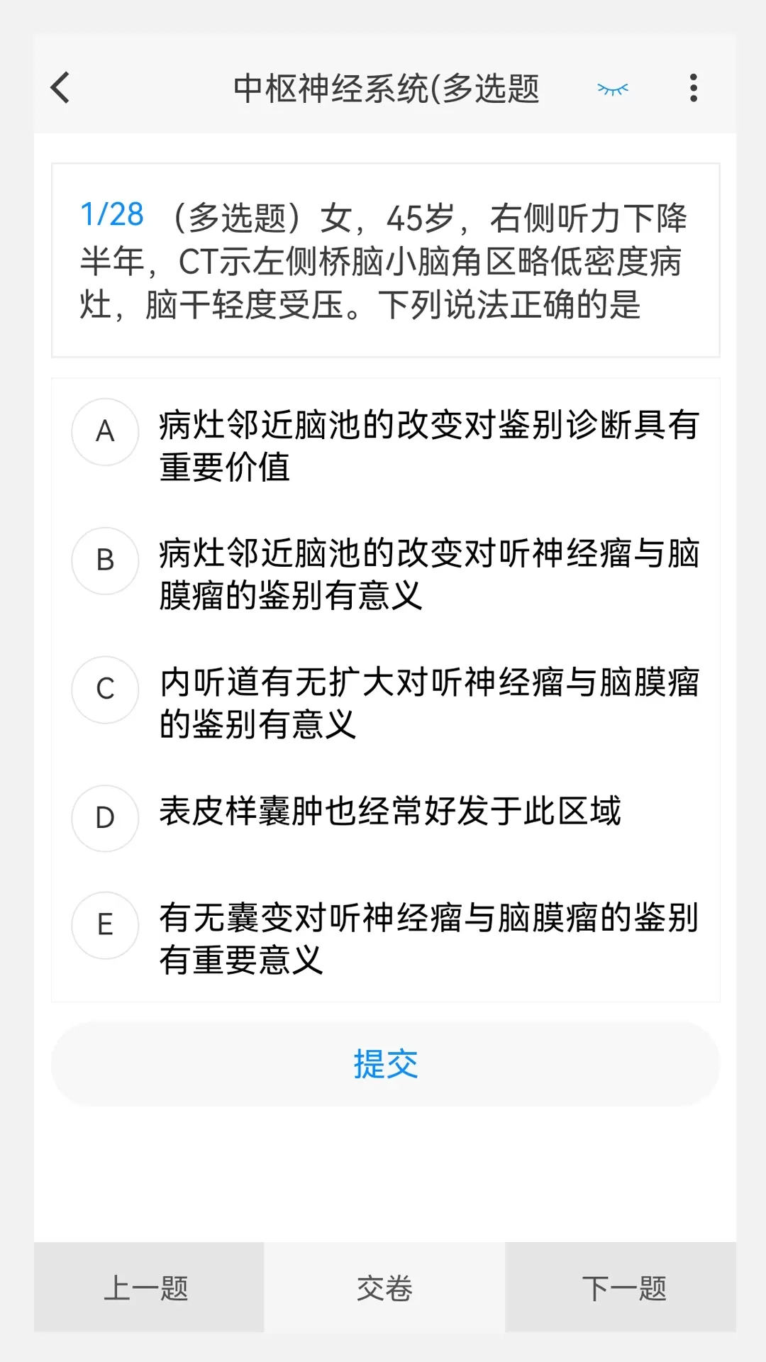 放射医学新题库安卓版下载图2