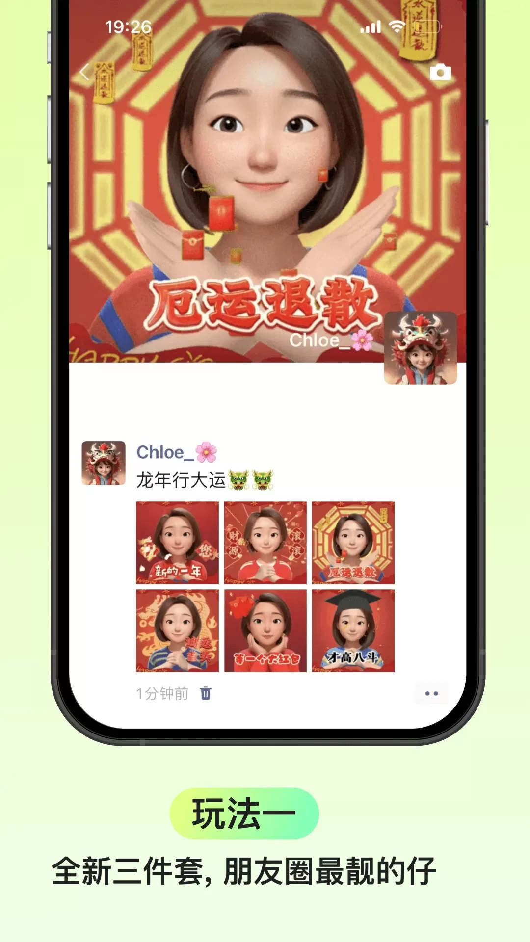 Emoji U免费下载图2