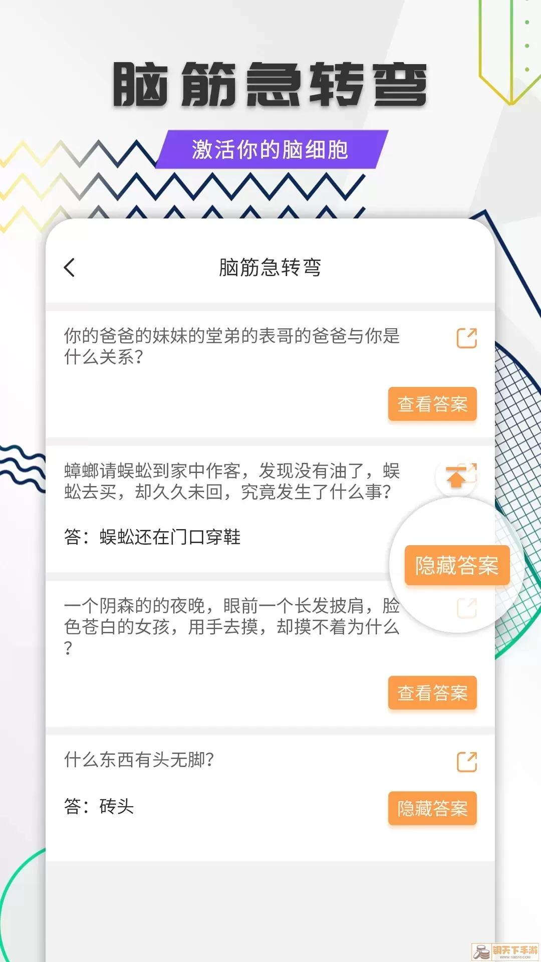 笑话全集免费版下载